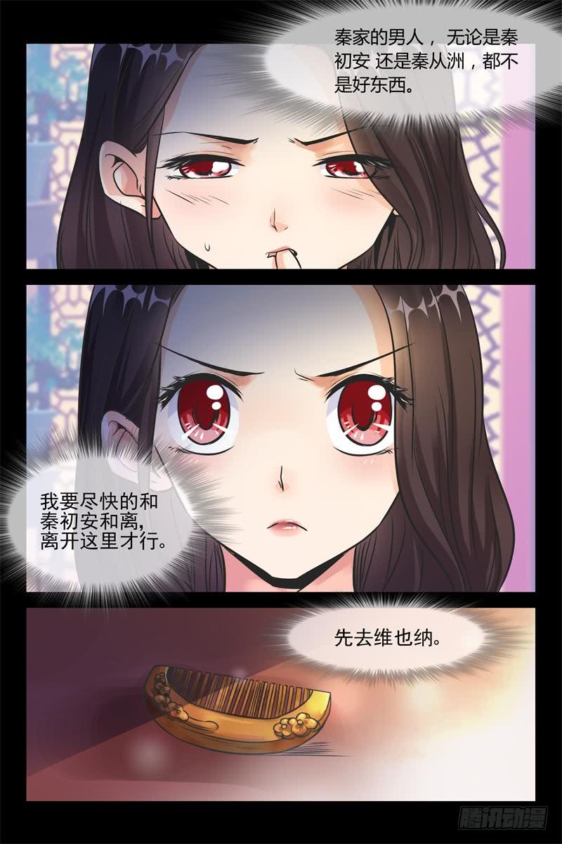 第153话 彻底属于我-第153话