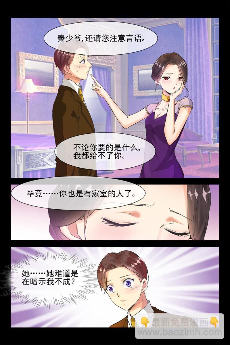 第155话 睡了蓝花楹-第155话