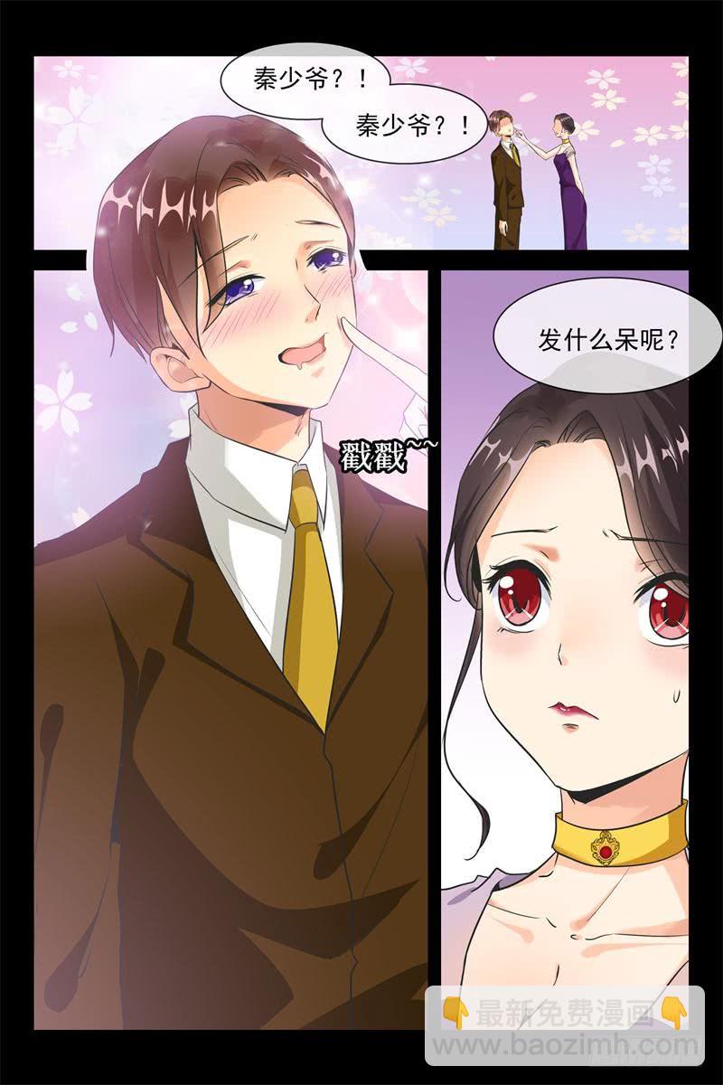 第155话 睡了蓝花楹-第155话