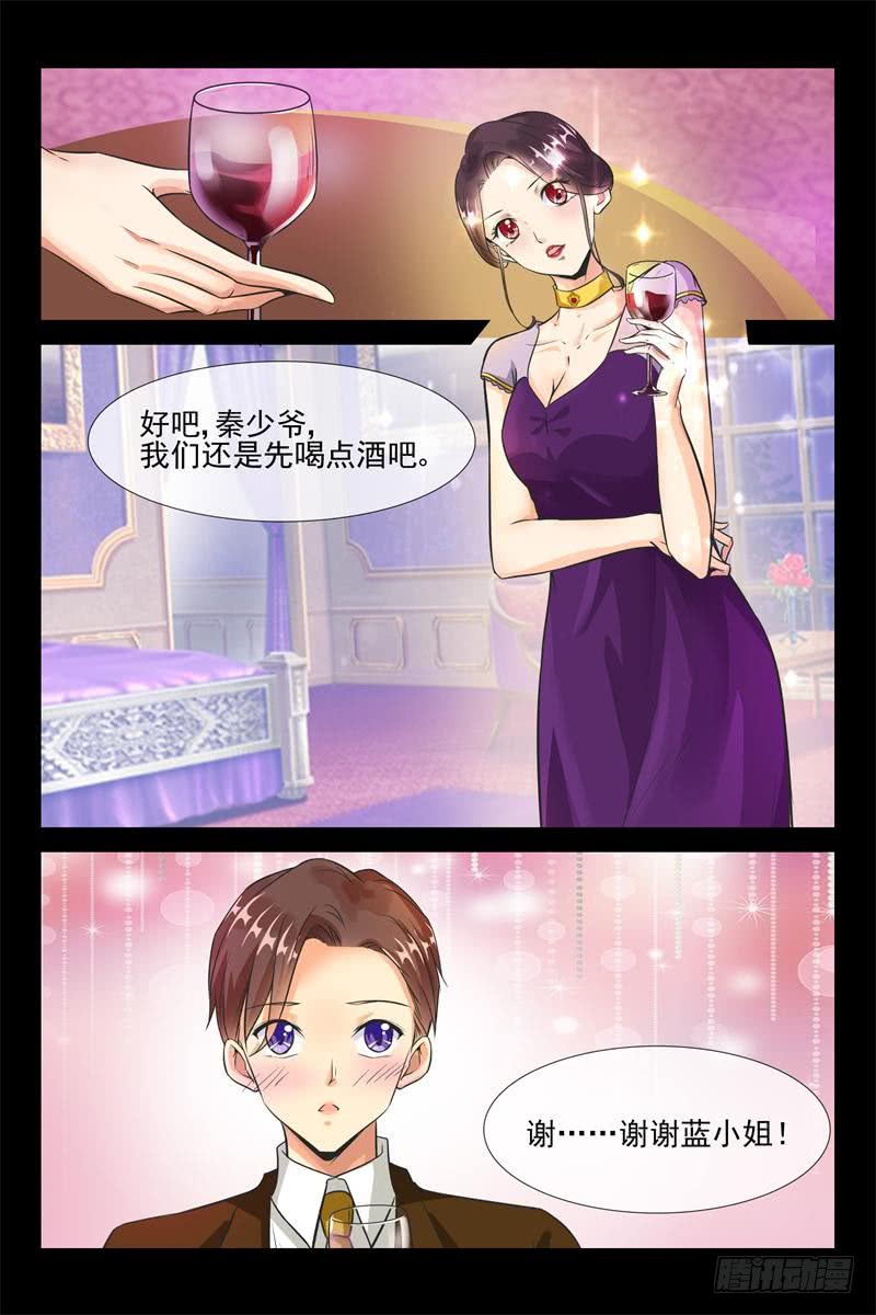 第155话 睡了蓝花楹-第155话