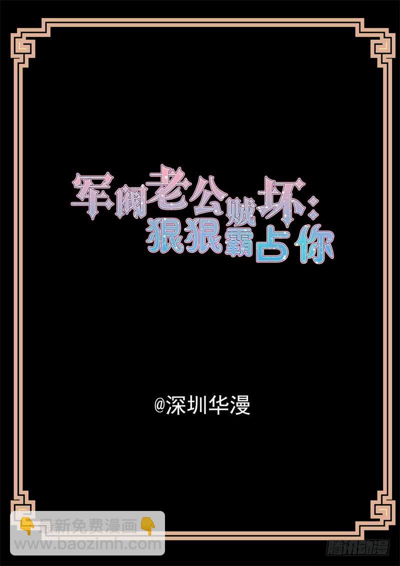 第157话 从洲救我-第157话