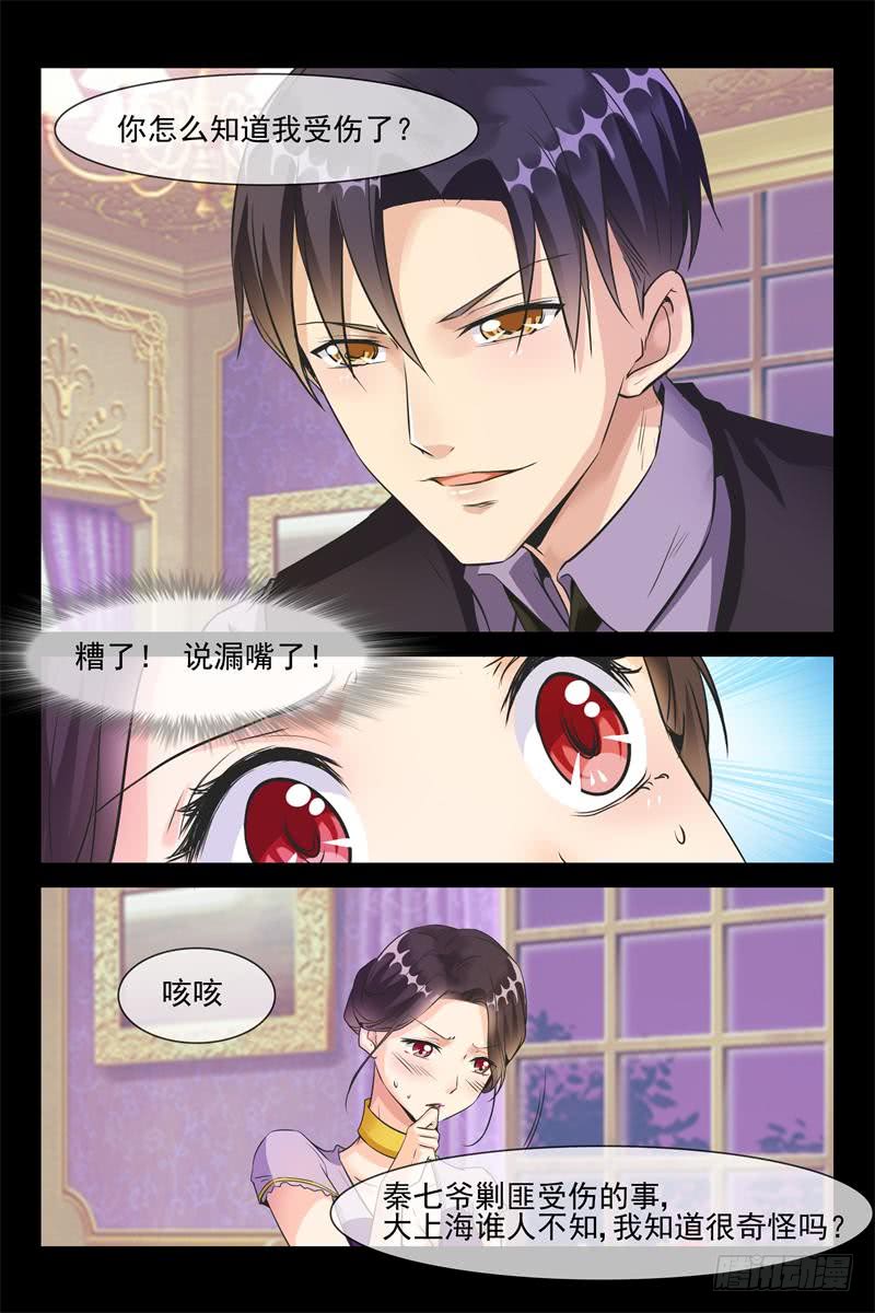 第157话 从洲救我-第157话