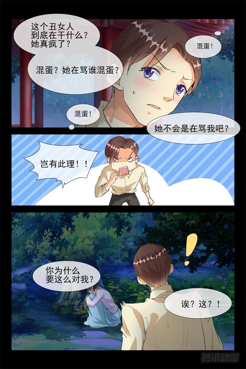 第159话 抓到你了-第159话