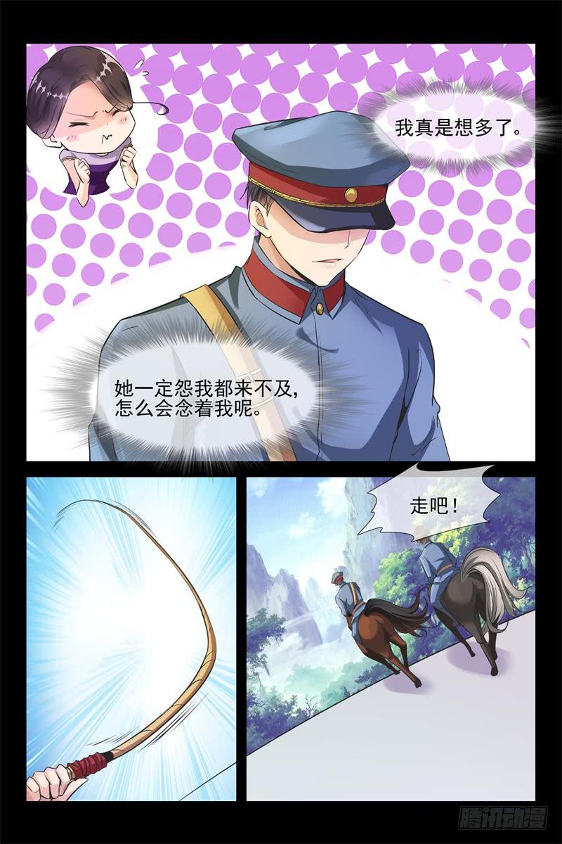 第159话 抓到你了-第159话