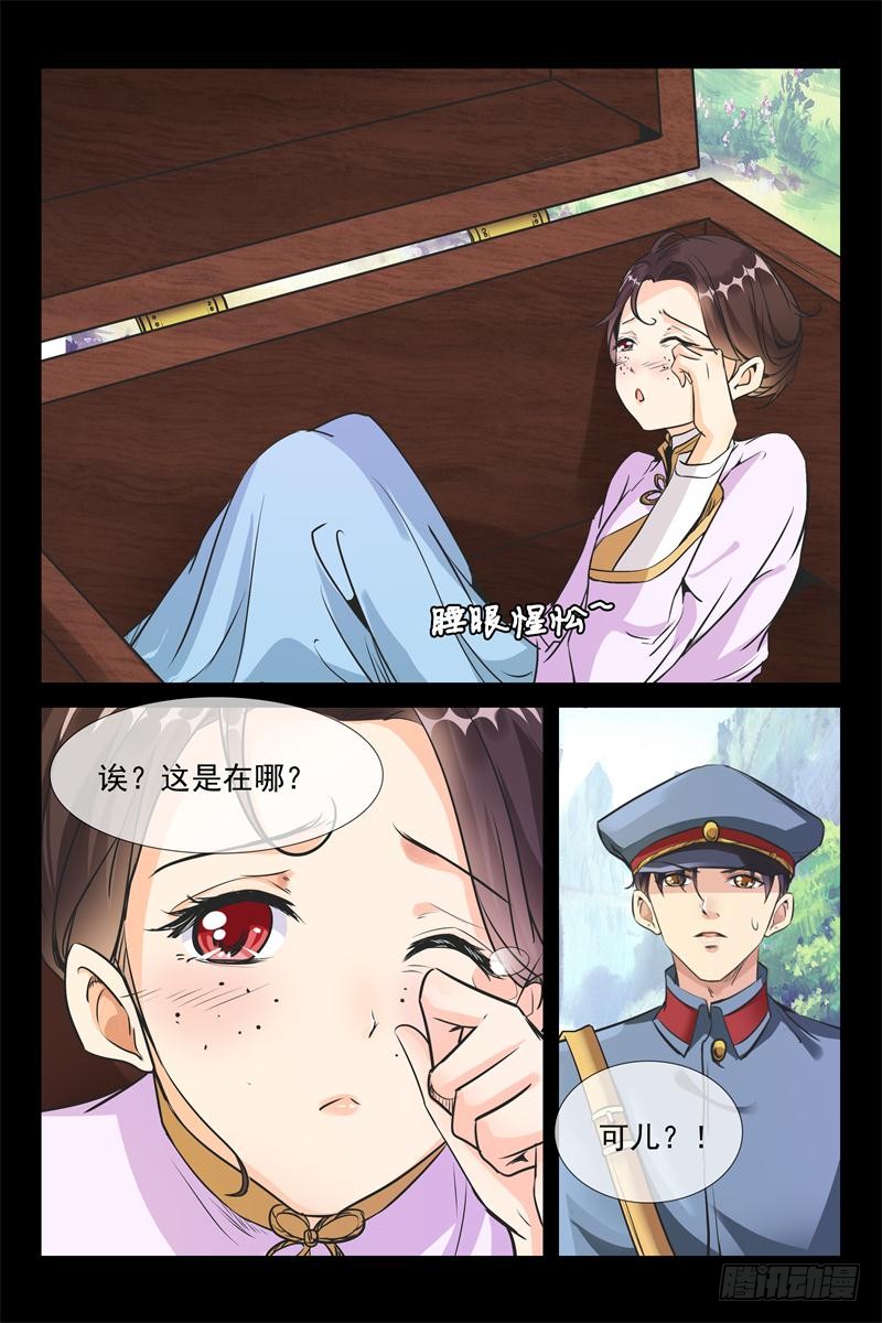 第159话 抓到你了-第159话