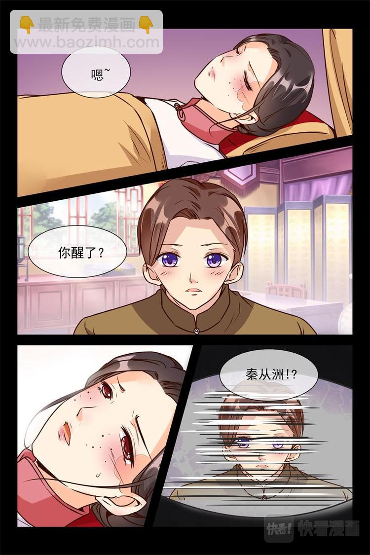 第17话 好想占有你-第17话