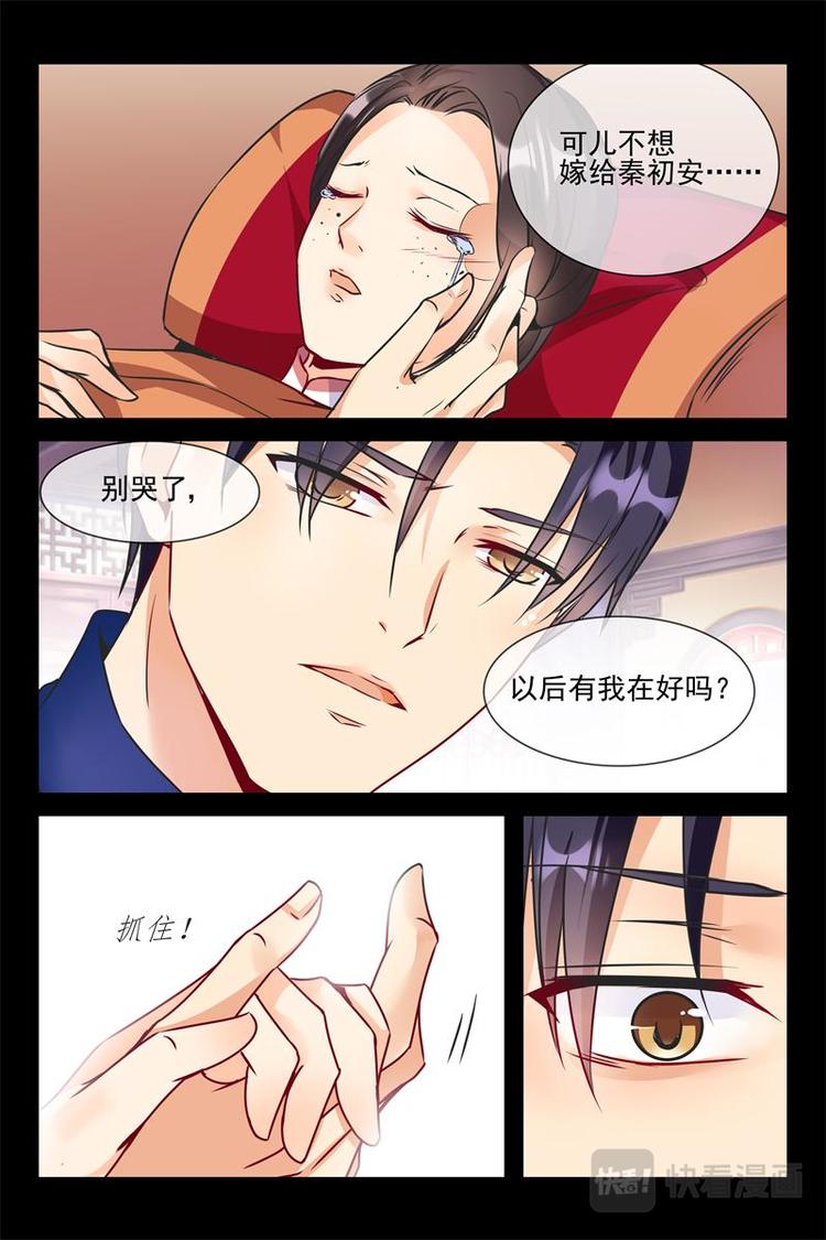 第17话 好想占有你-第17话