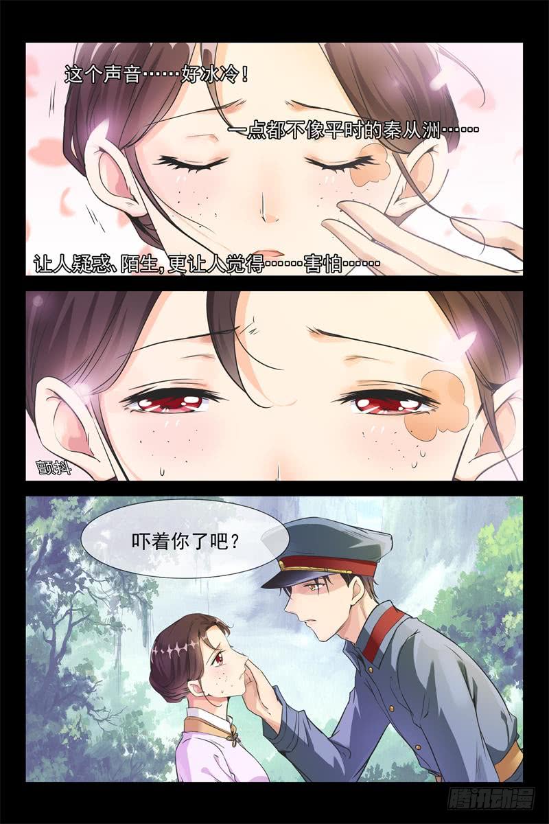 第161话 早晚我要征服你-第161话