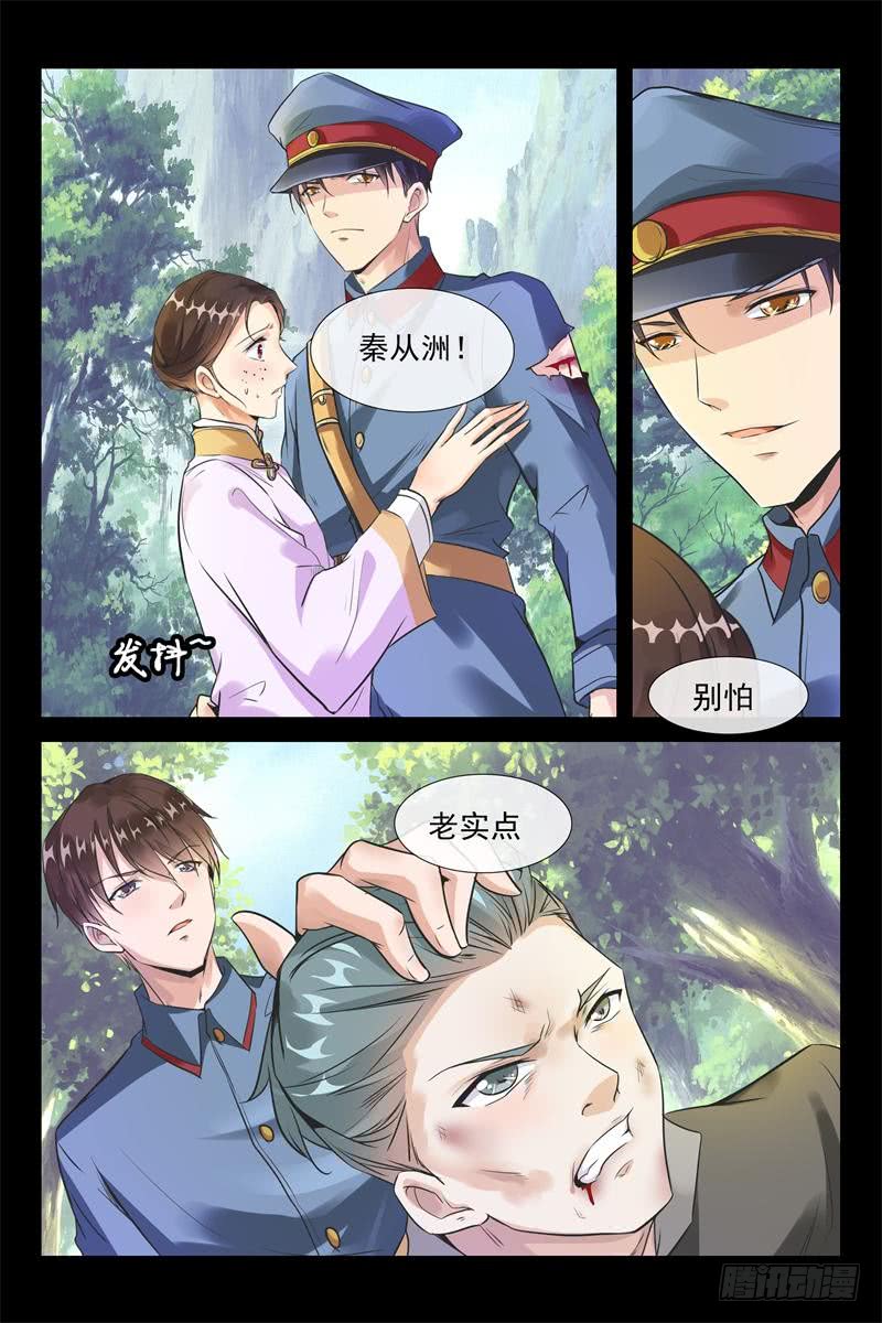 第161话 早晚我要征服你-第161话