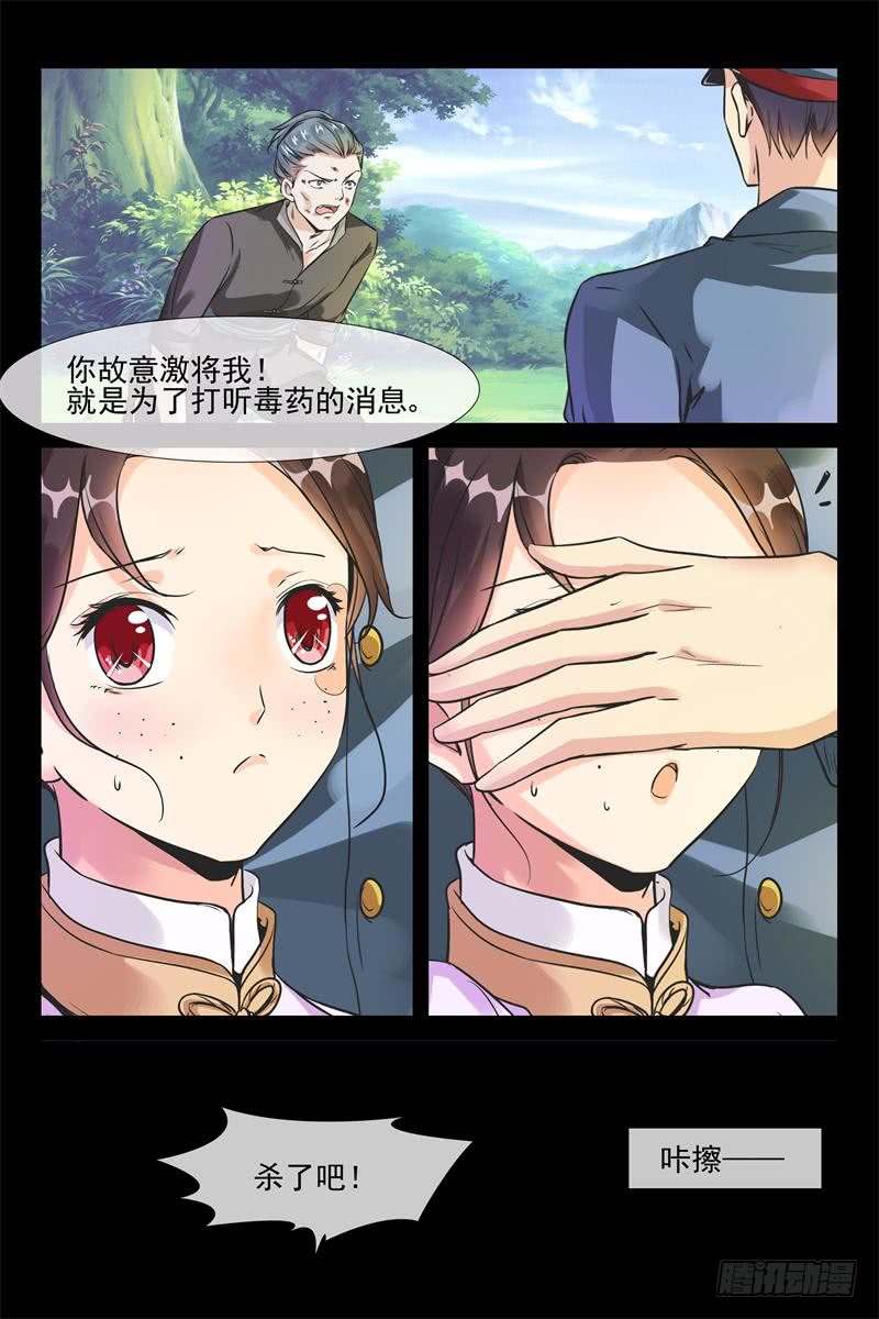第161话 早晚我要征服你-第161话