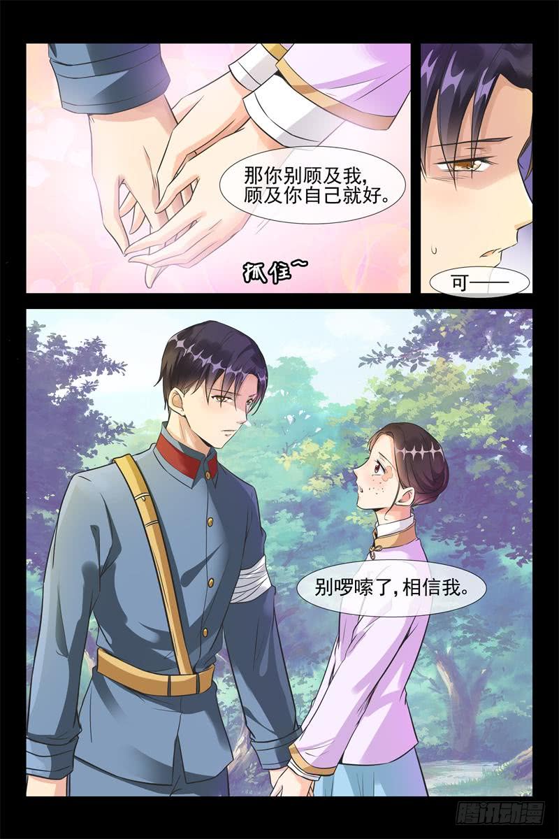 第163话 密会飞鹰-第163话