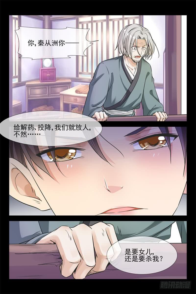 第165话 春梦-第165话