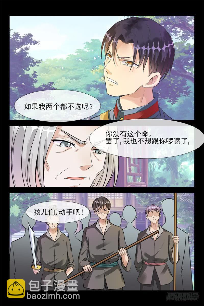 第165话 春梦-第165话