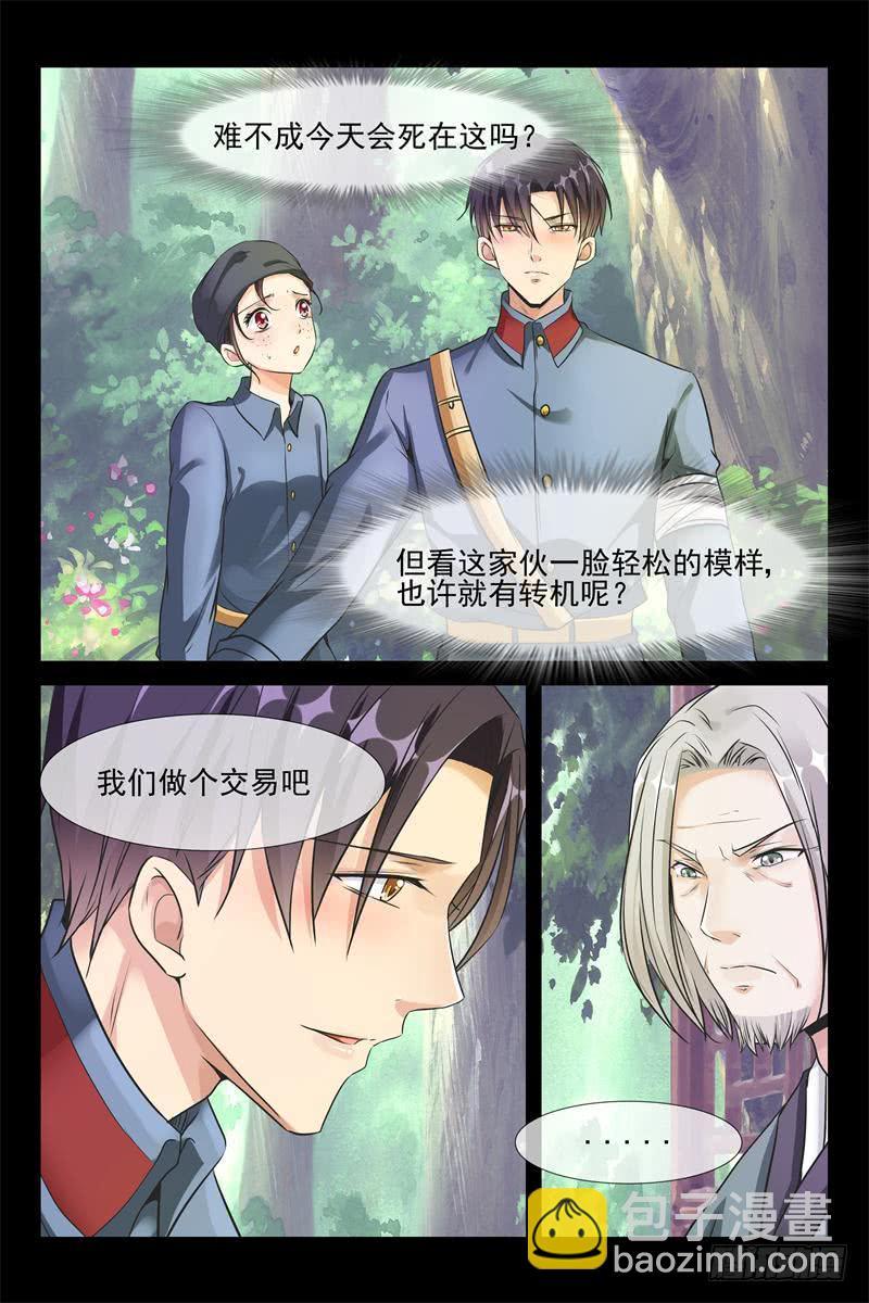 第165话 春梦-第165话