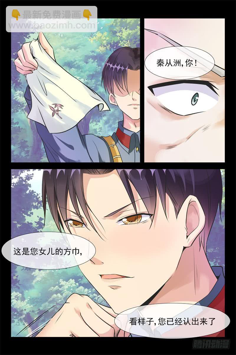 第165话 春梦-第165话