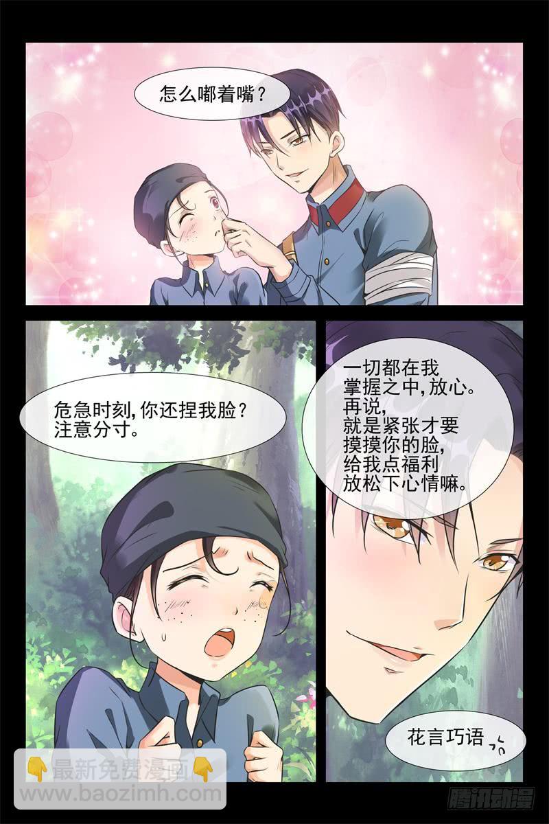 第165话 春梦-第165话