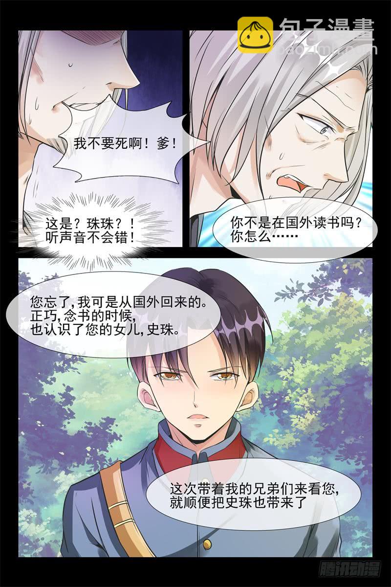 第165话 春梦-第165话