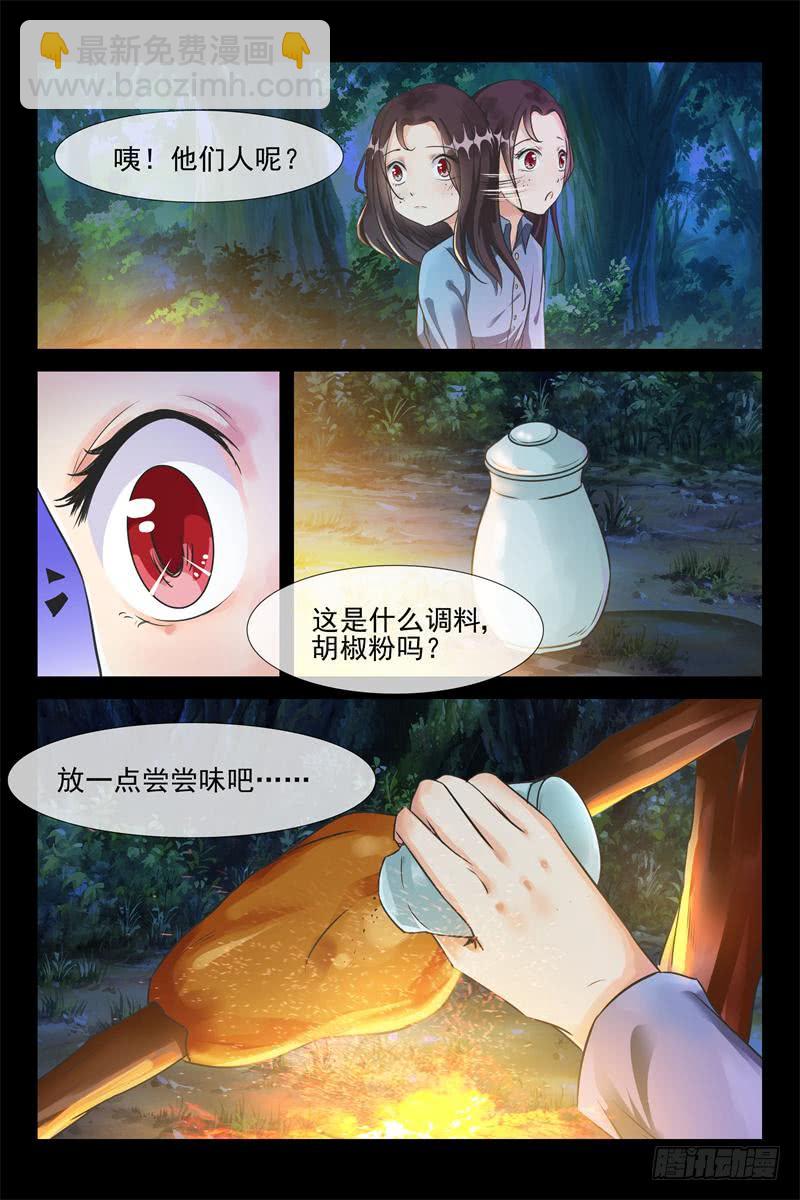 第167话 请夫人教教我-第167话