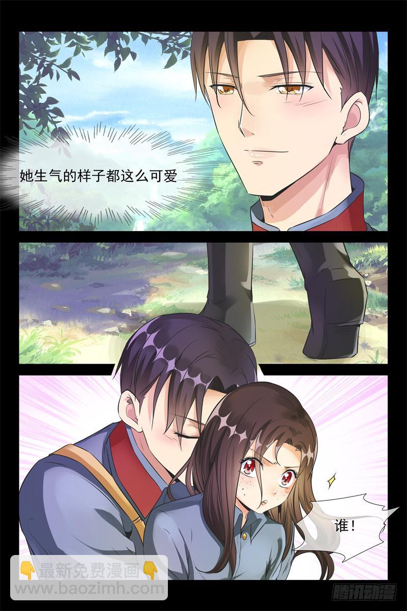 第167话 请夫人教教我-第167话
