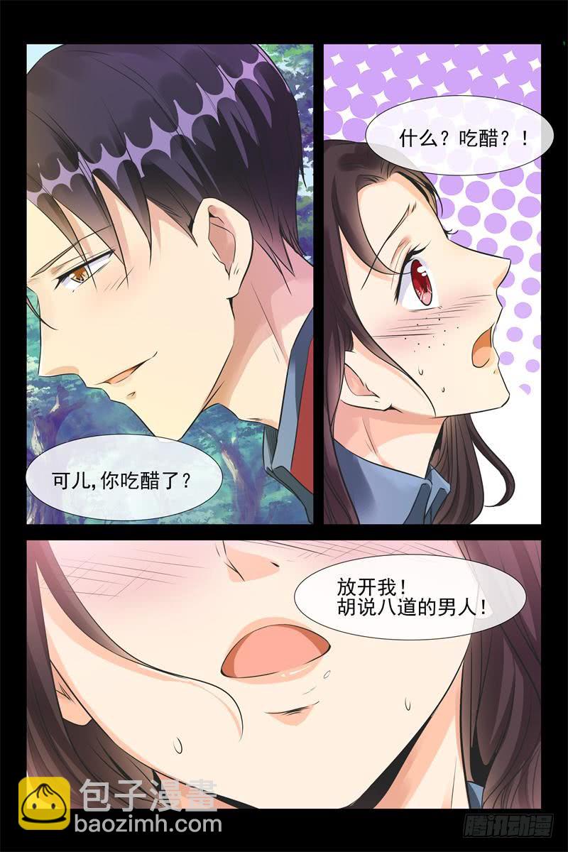 第167话 请夫人教教我-第167话
