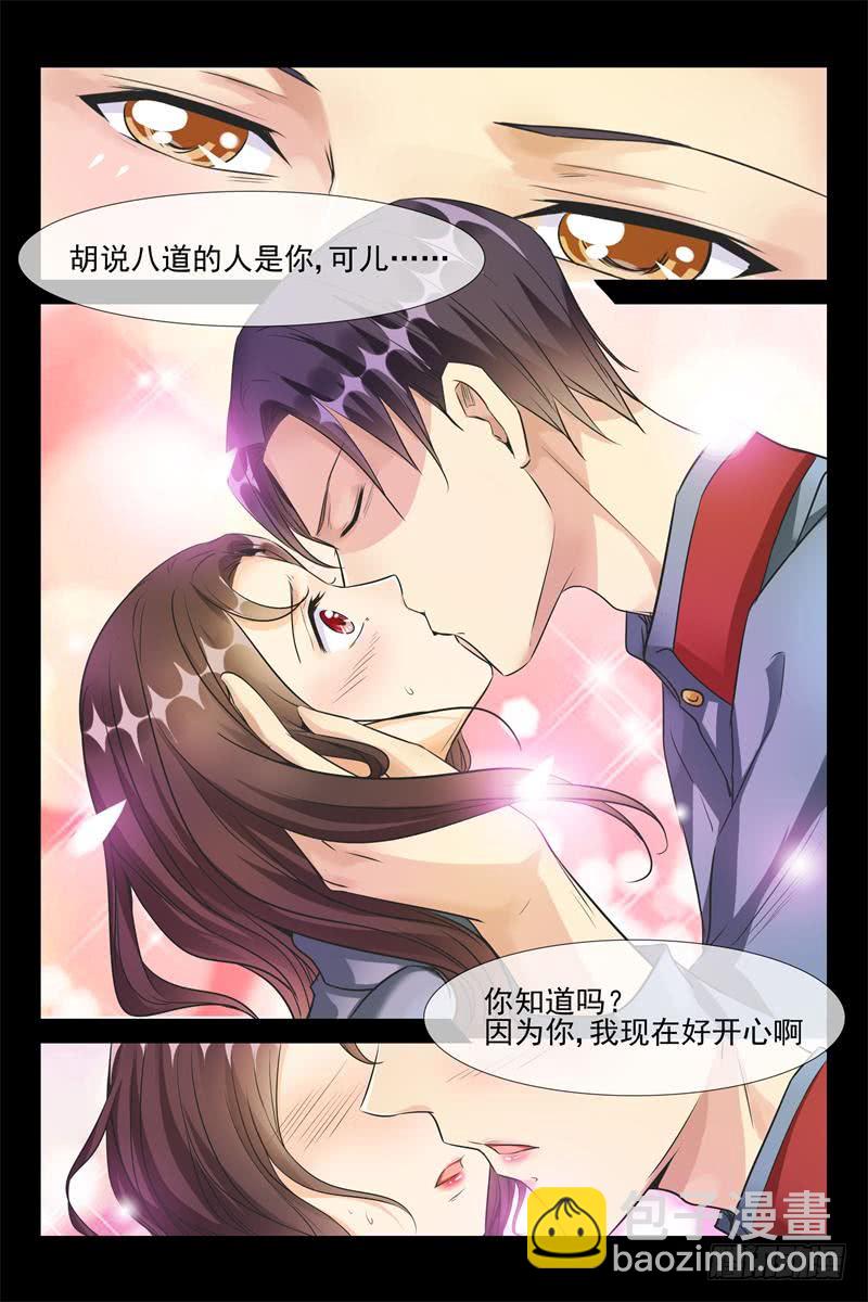 第167话 请夫人教教我-第167话