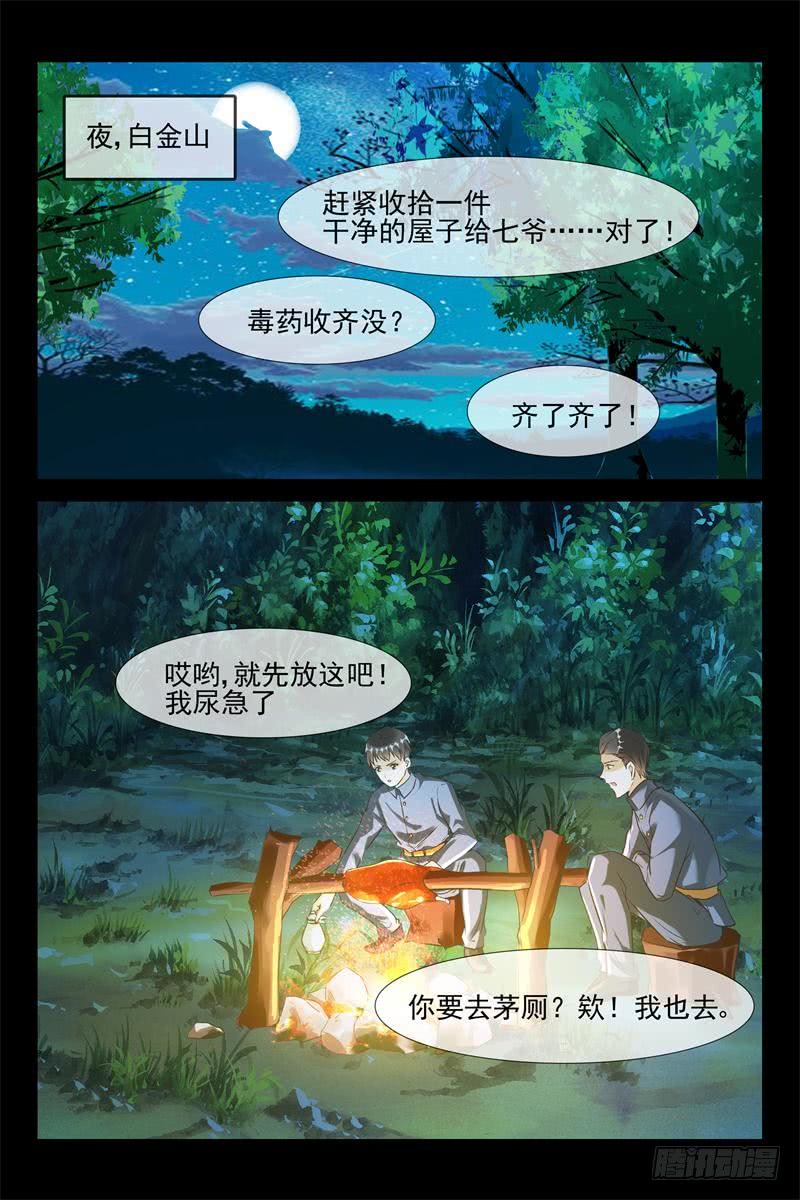 第167话 请夫人教教我-第167话