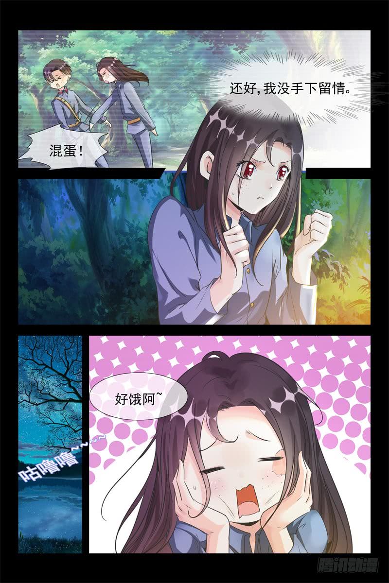 第167话 请夫人教教我-第167话