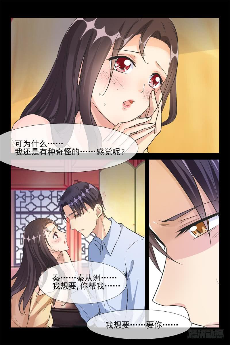 第169话 追上去-第169话