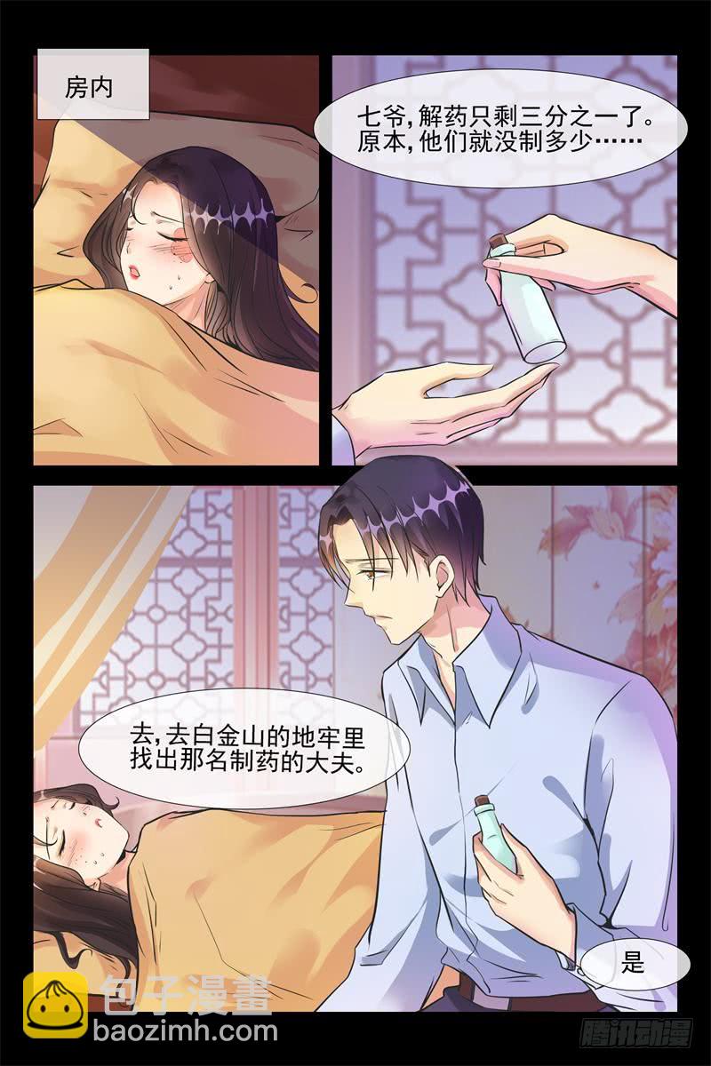 第169话 追上去-第169话