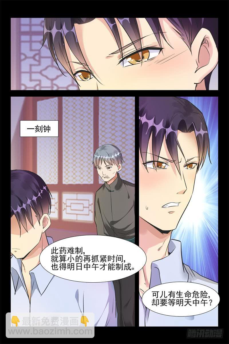 第169话 追上去-第169话