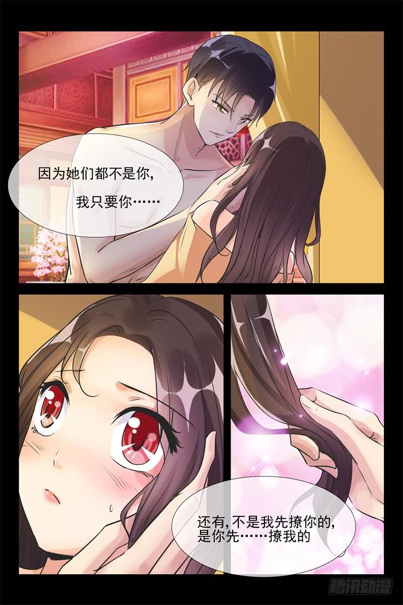 第171话 让你用一生爱上我-第171话