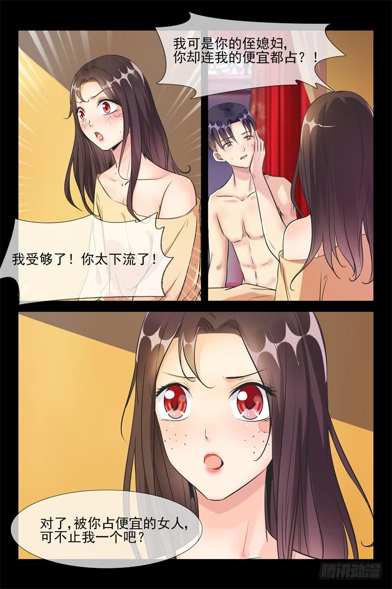 第171话 让你用一生爱上我-第171话