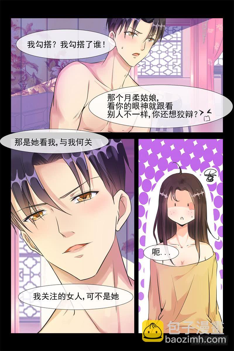 第171话 让你用一生爱上我-第171话