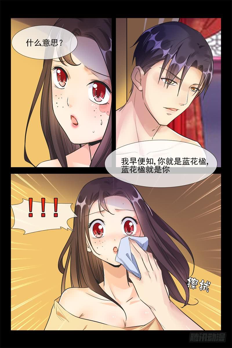 第171话 让你用一生爱上我-第171话