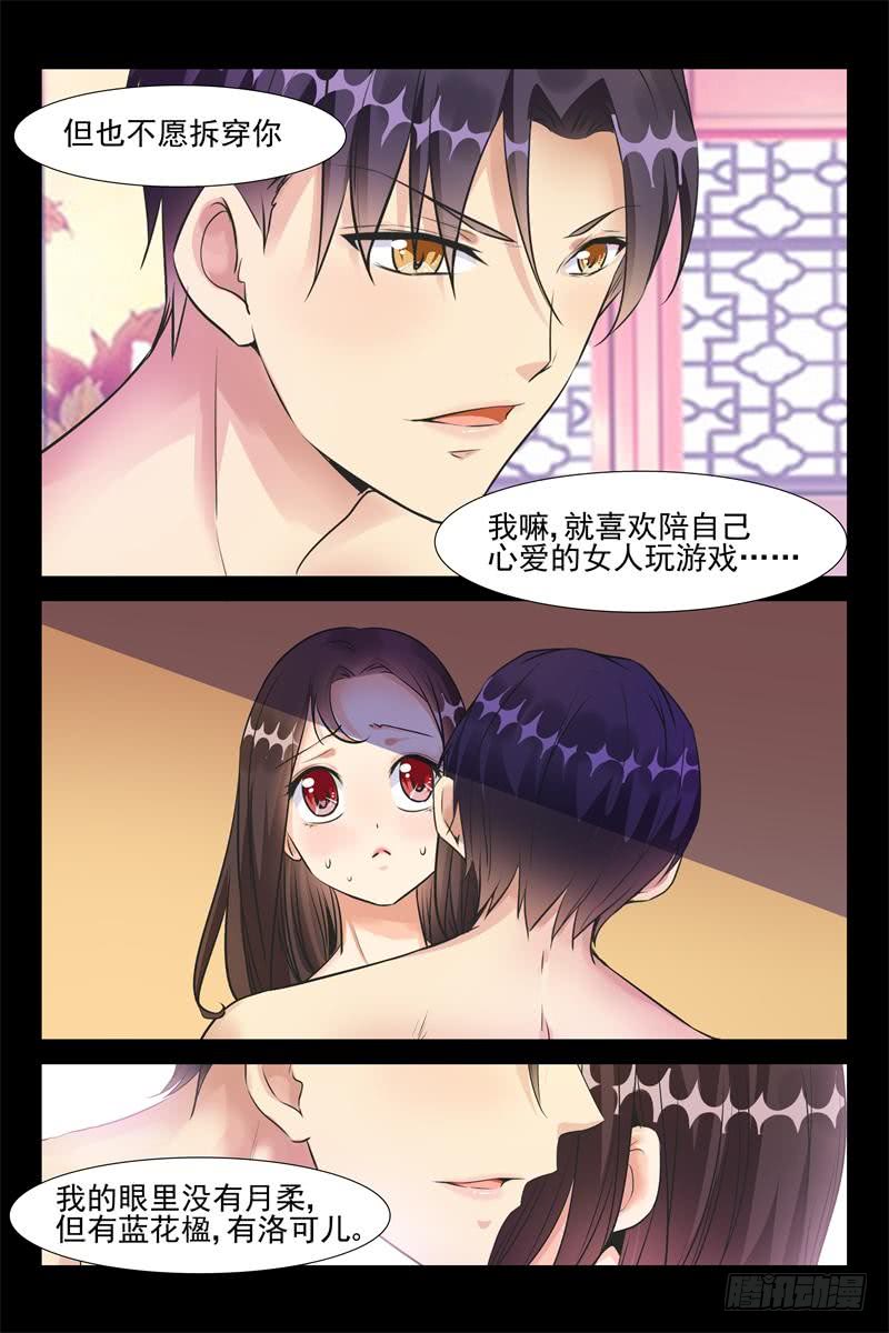第171话 让你用一生爱上我-第171话