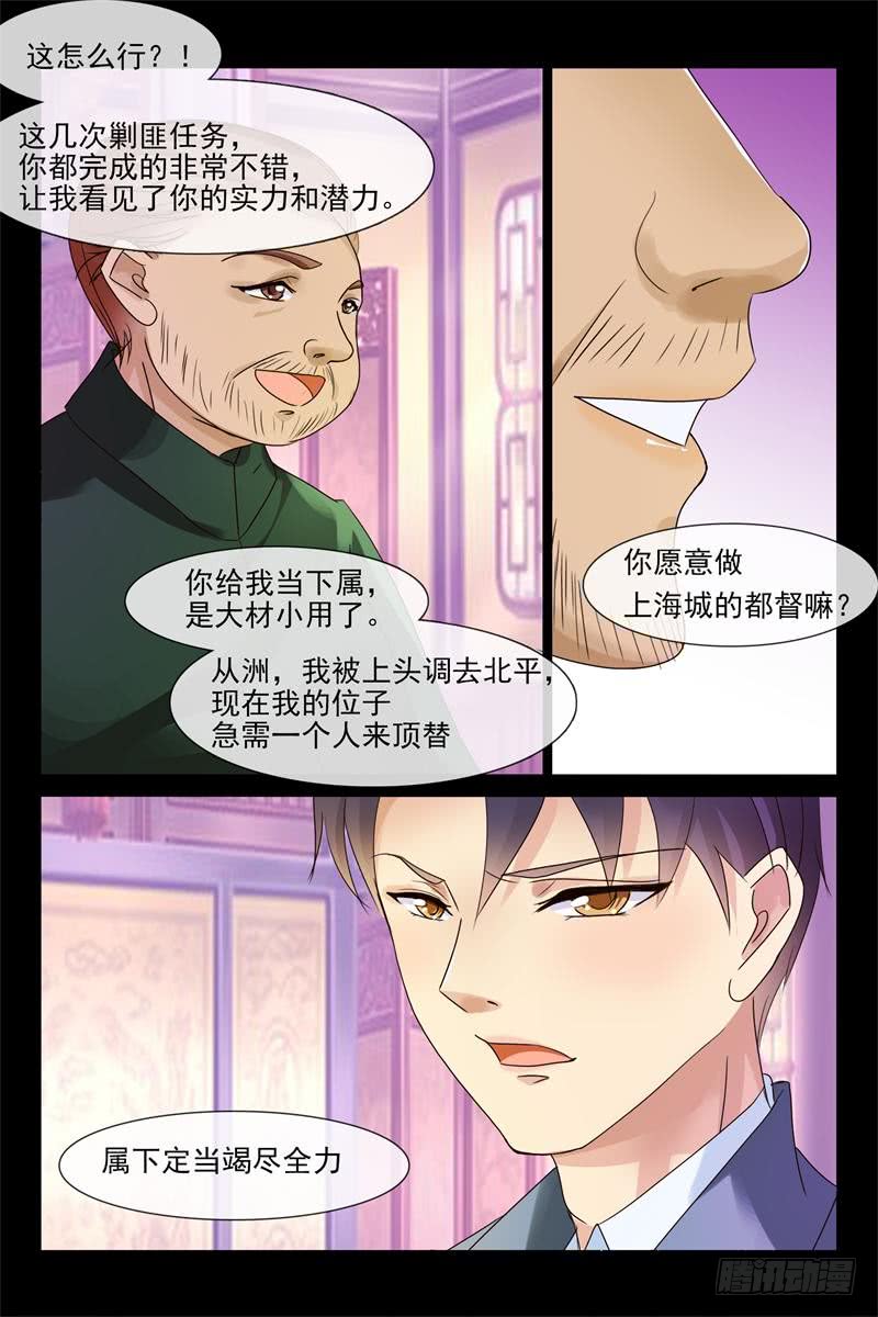 第173话 敢打她主意，找死-第173话