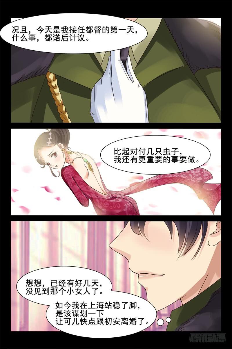 第173话 敢打她主意，找死-第173话