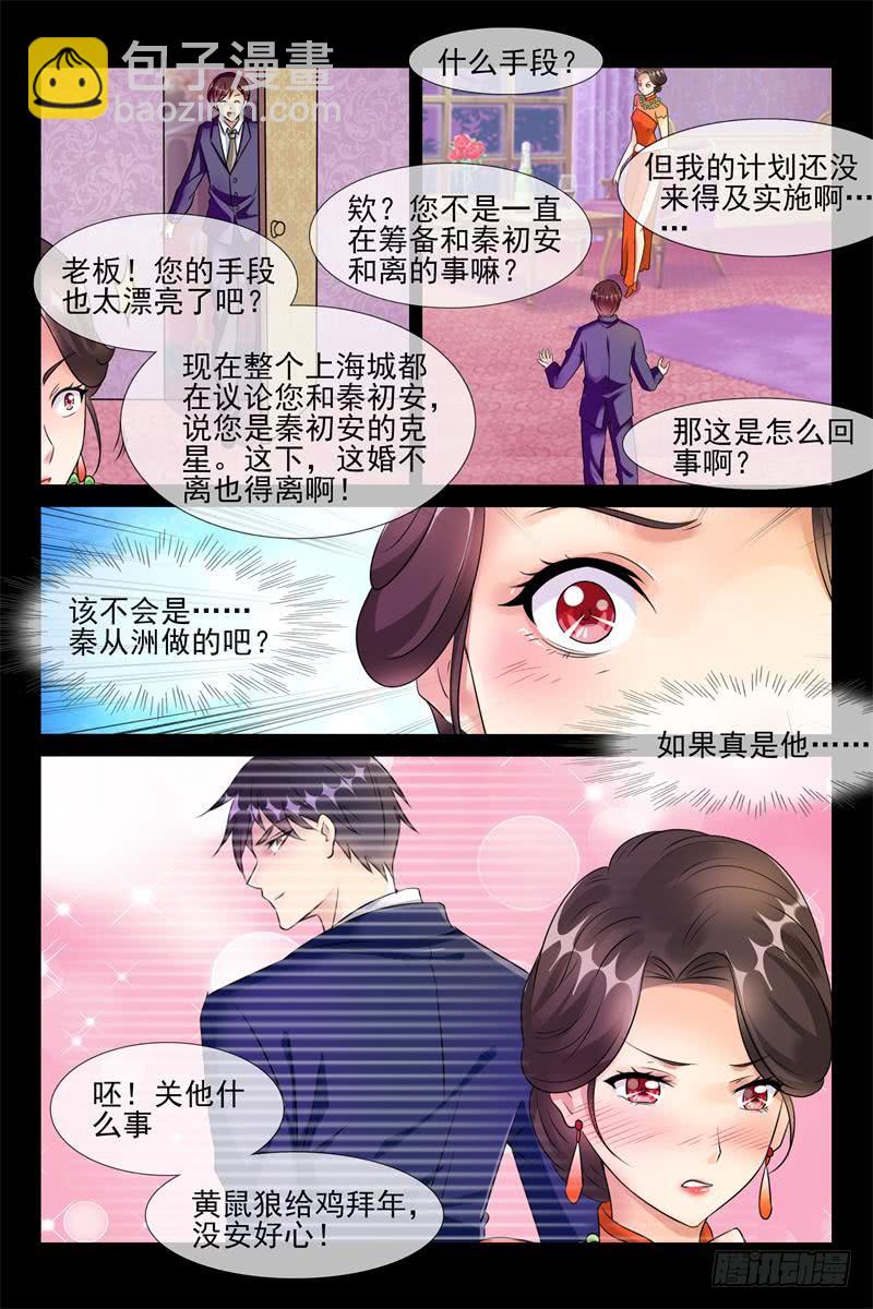 第175话 哄你睡觉-第175话