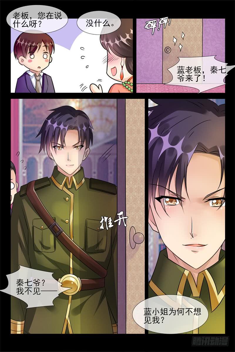 第175话 哄你睡觉-第175话
