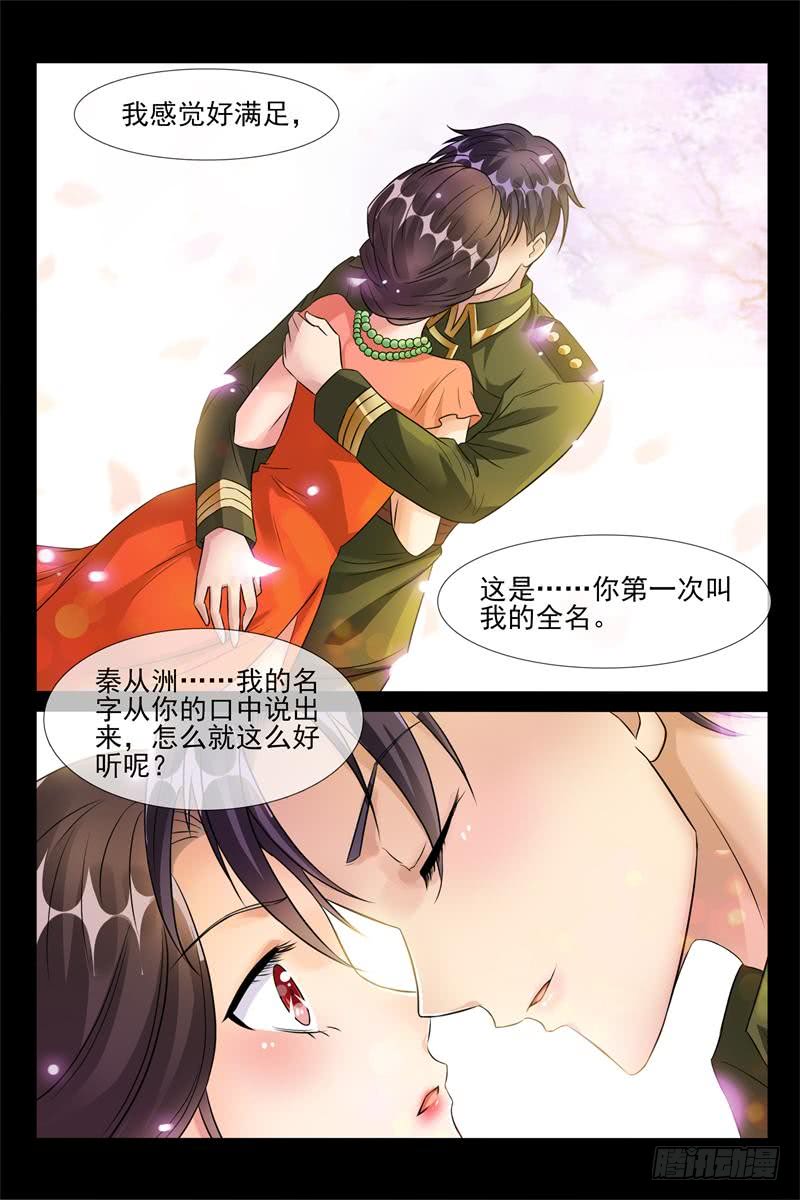 第175话 哄你睡觉-第175话
