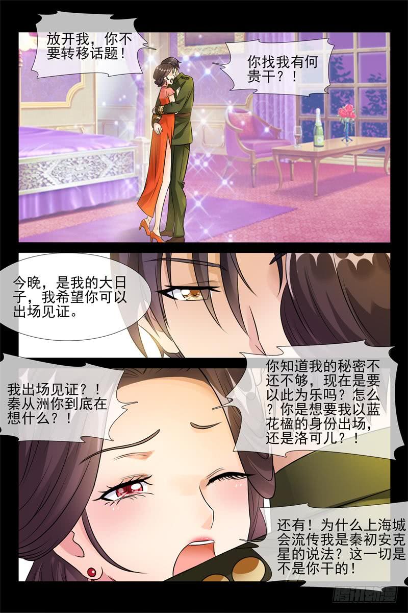 第175话 哄你睡觉-第175话