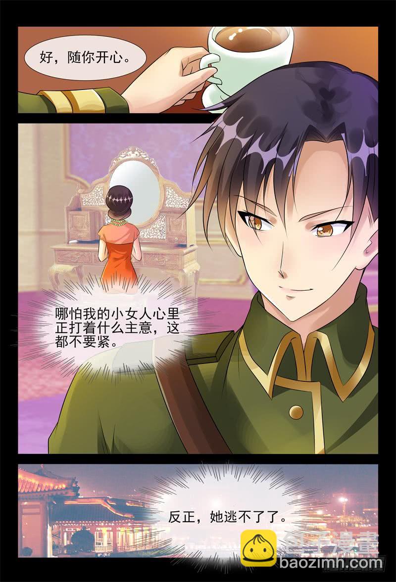 第177话 飞鹰求婚-第177话