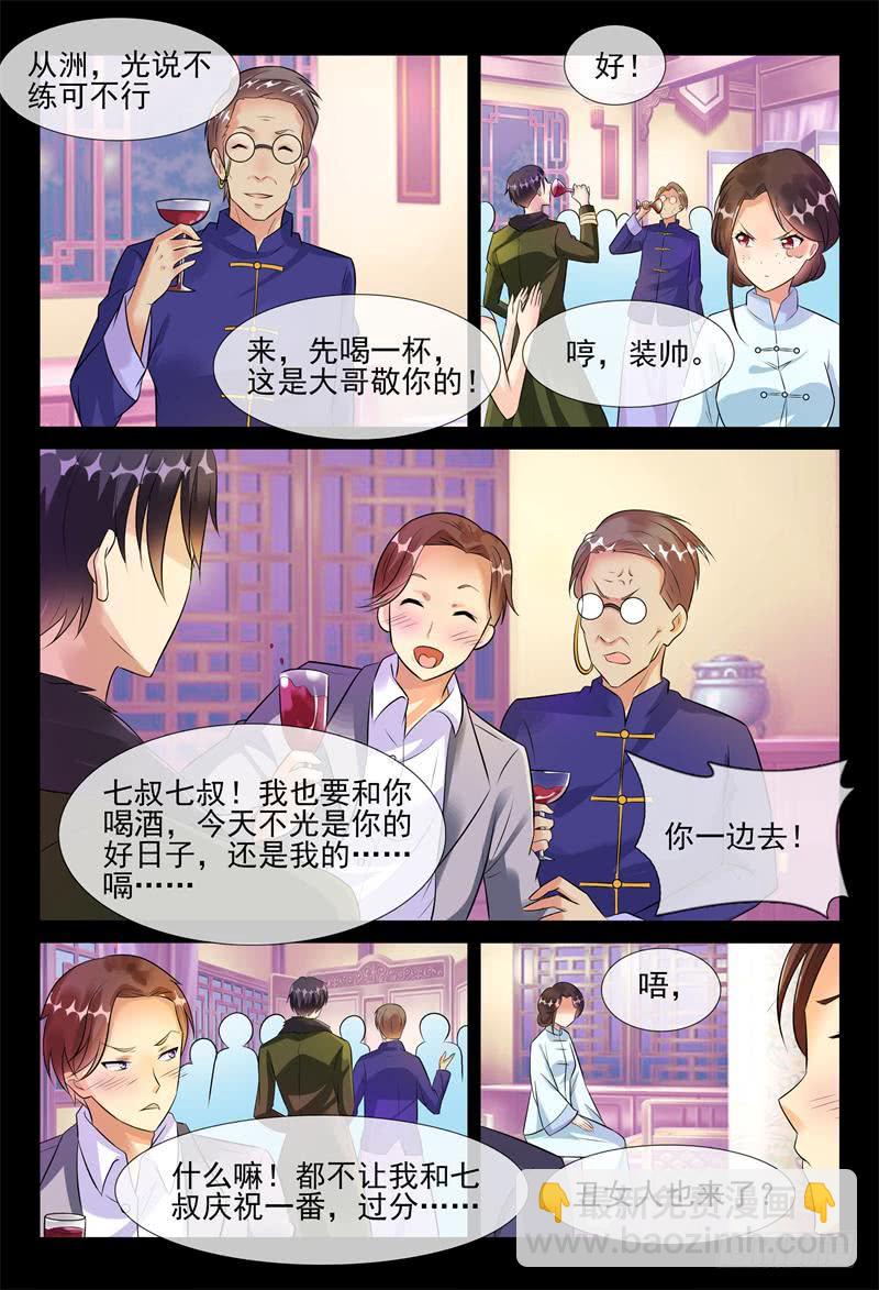 第177话 飞鹰求婚-第177话