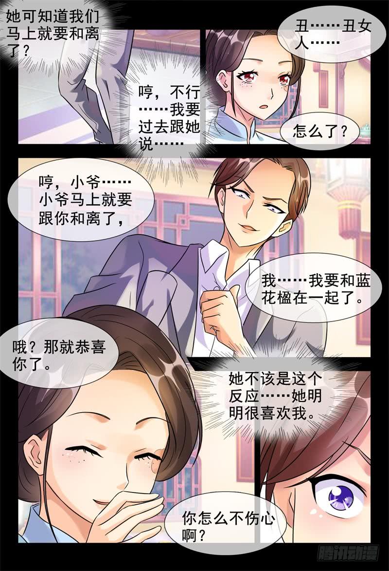 第177话 飞鹰求婚-第177话