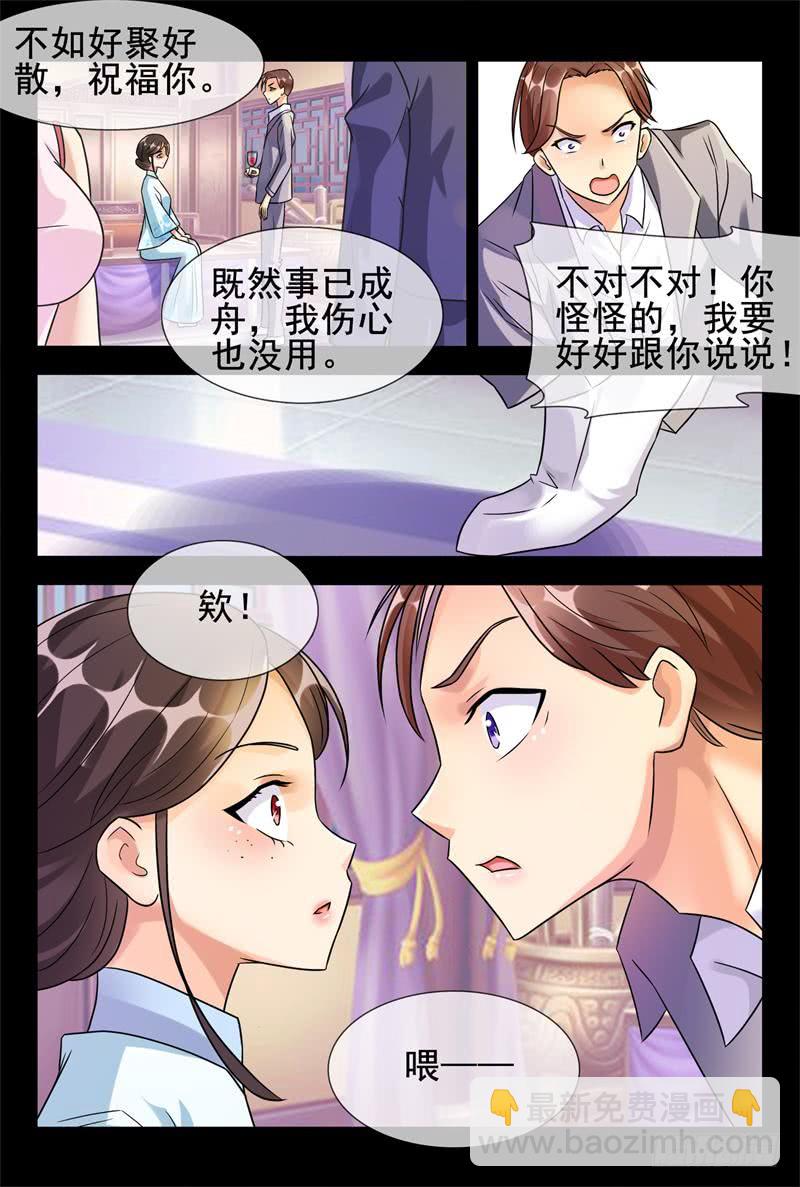 第177话 飞鹰求婚-第177话
