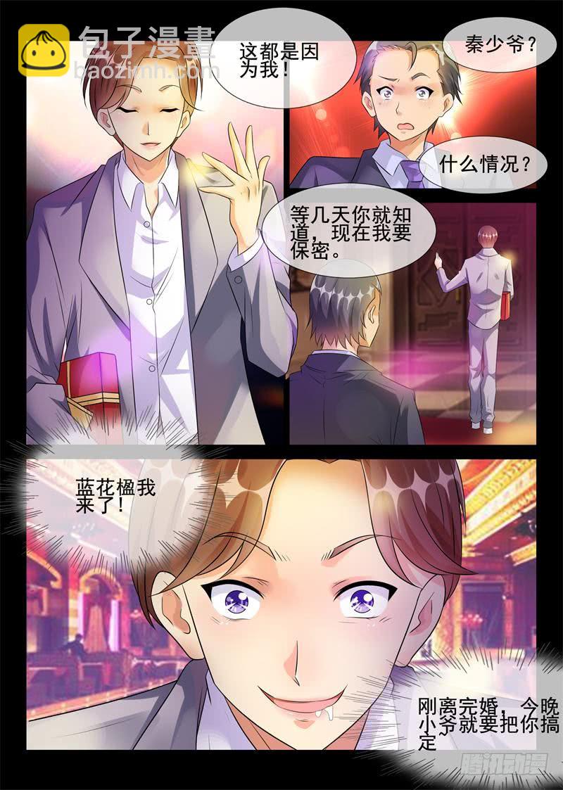 第179话 幸福的二福-第179话