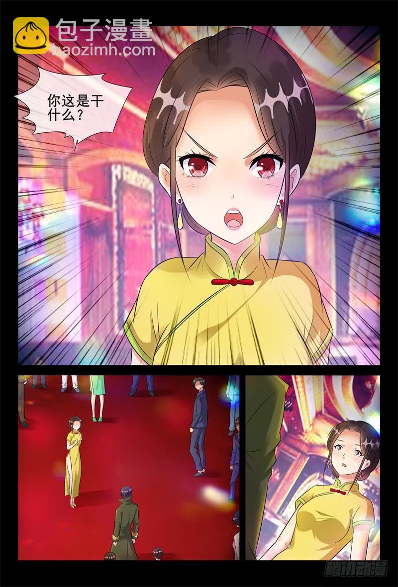 第179话 幸福的二福-第179话