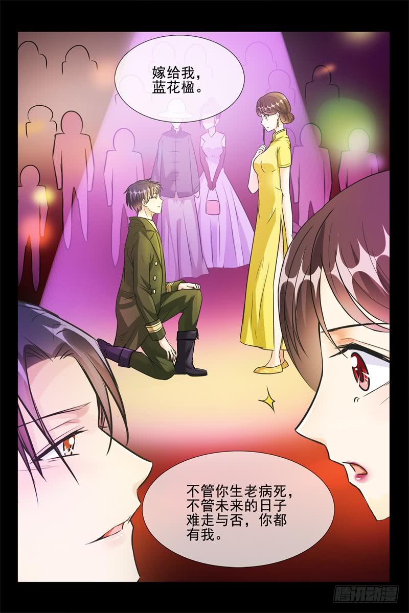第179话 幸福的二福-第179话