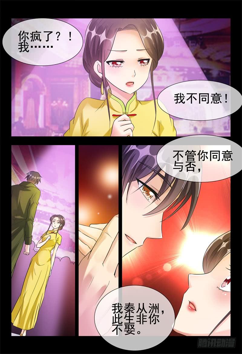 第179话 幸福的二福-第179话