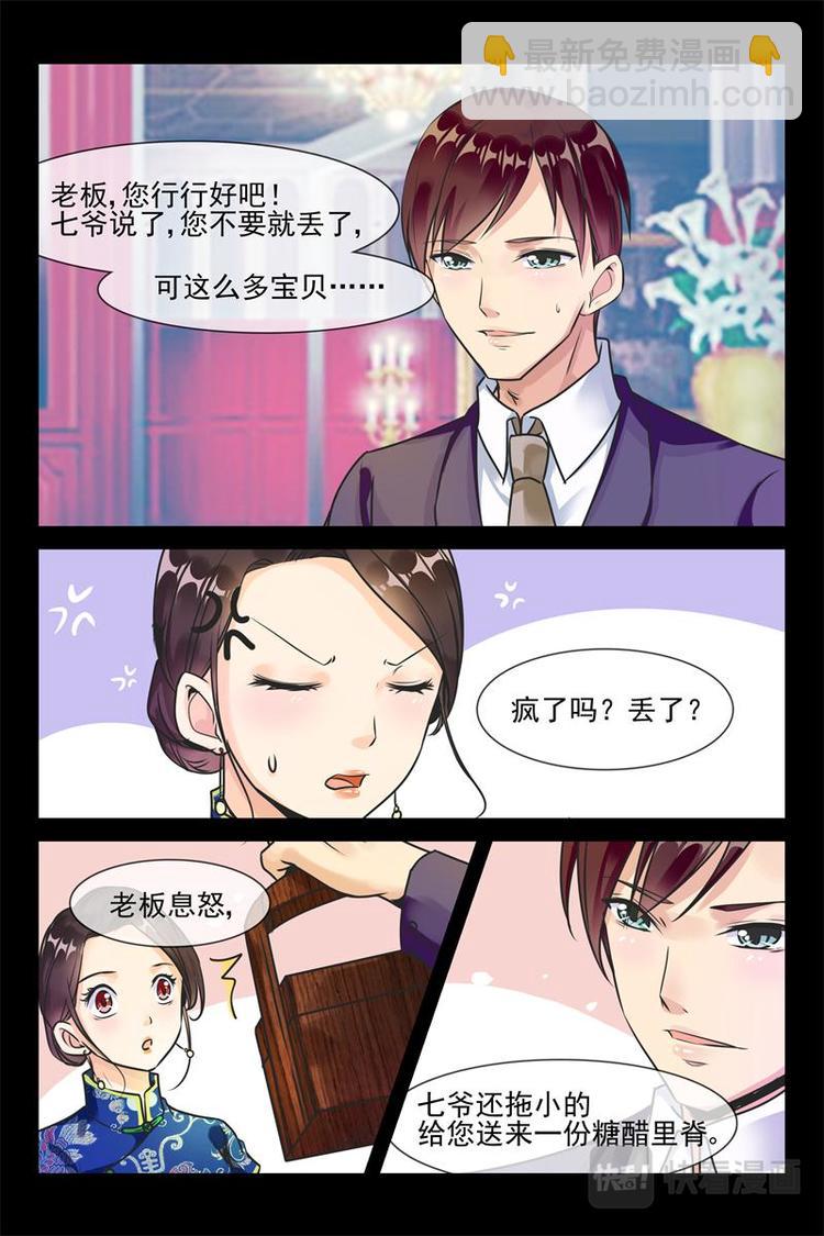 第19话 成堆的礼物-第19话